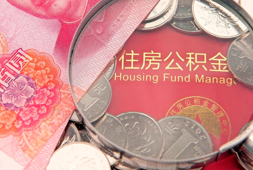 白银异地贷款住房公积金提取流程（异地贷款如何提取公积金）