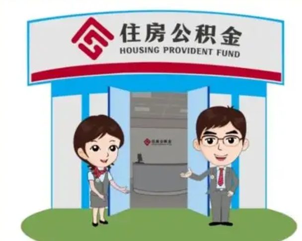 白银离职公积金封存了怎么取出来（离职公积金账户封存怎样取出来）